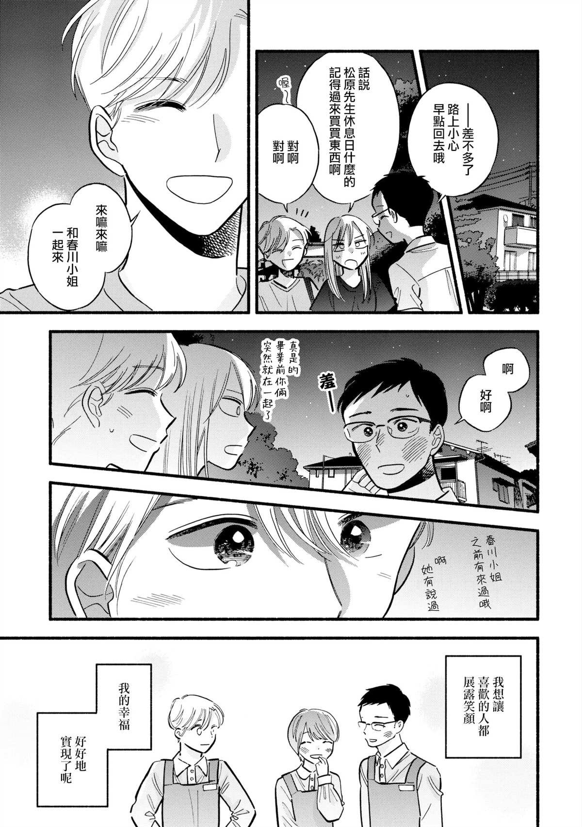 第20.5话