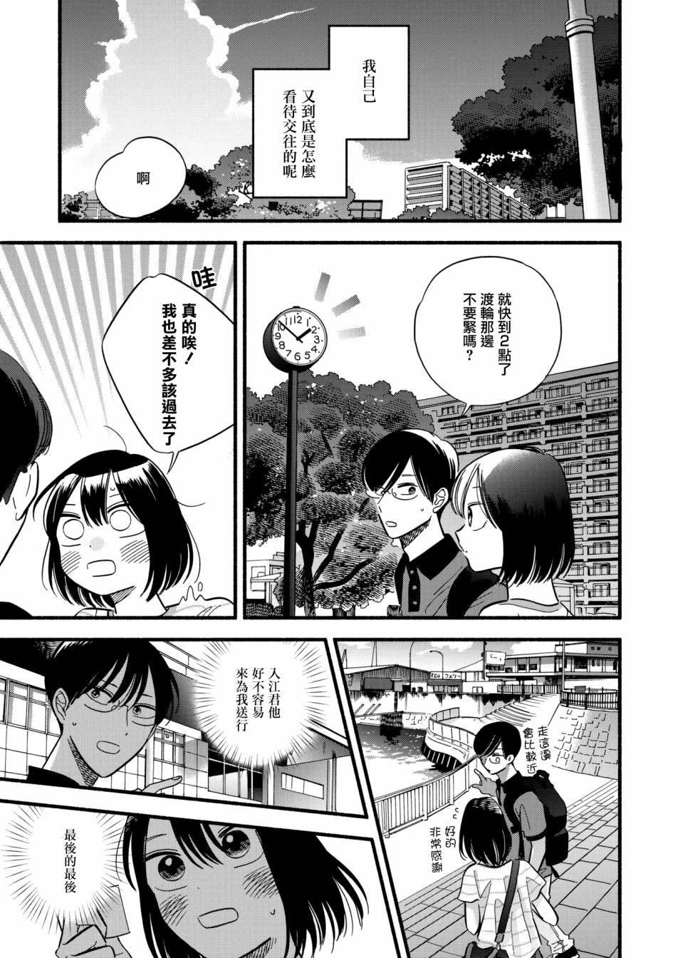 第23话
