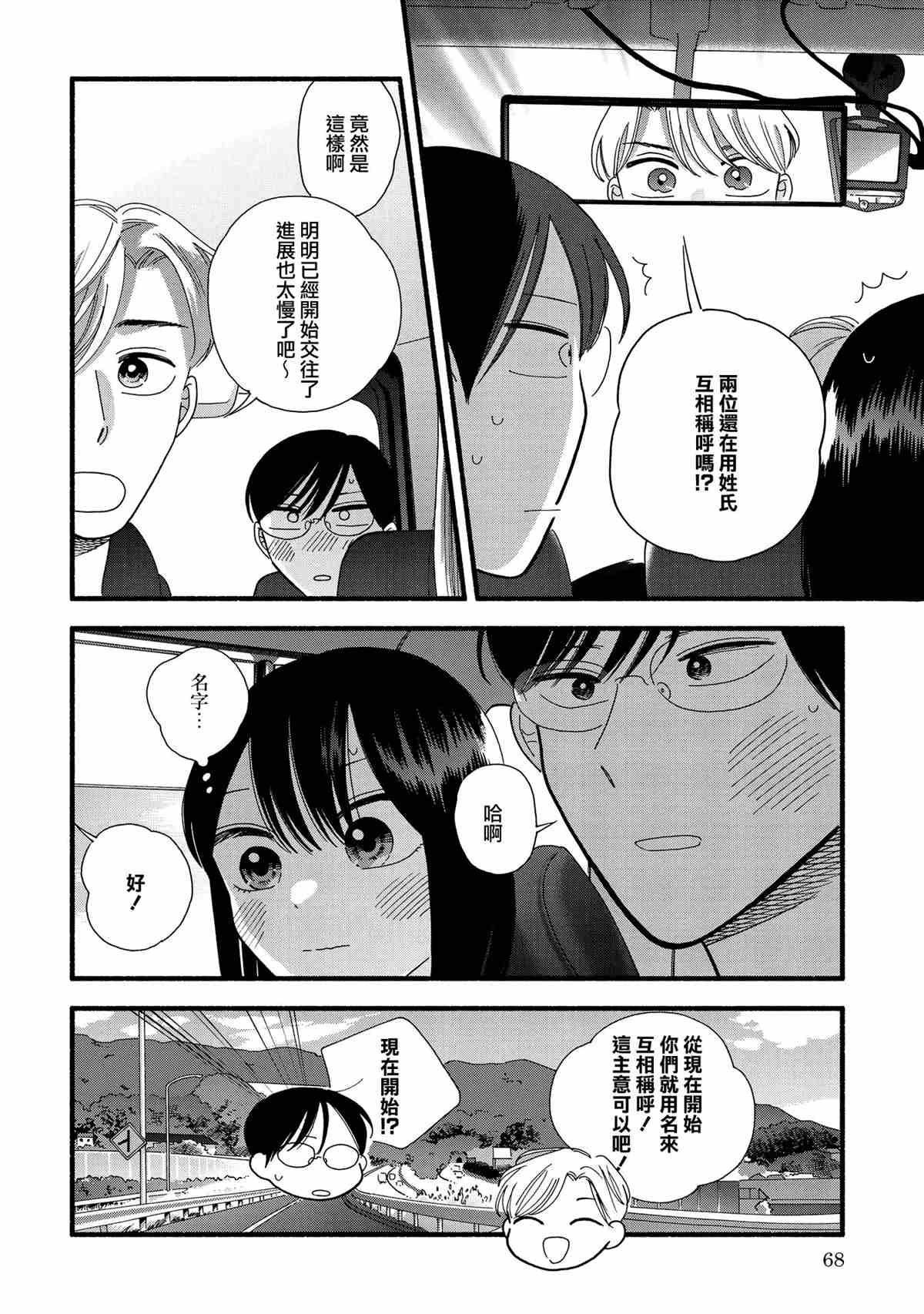 第29话