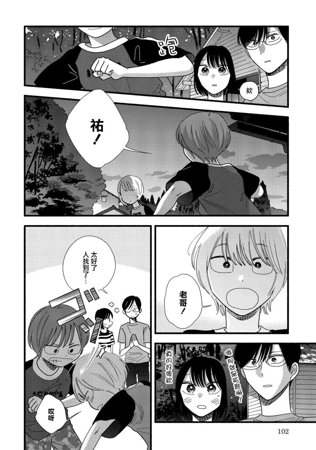 第30话