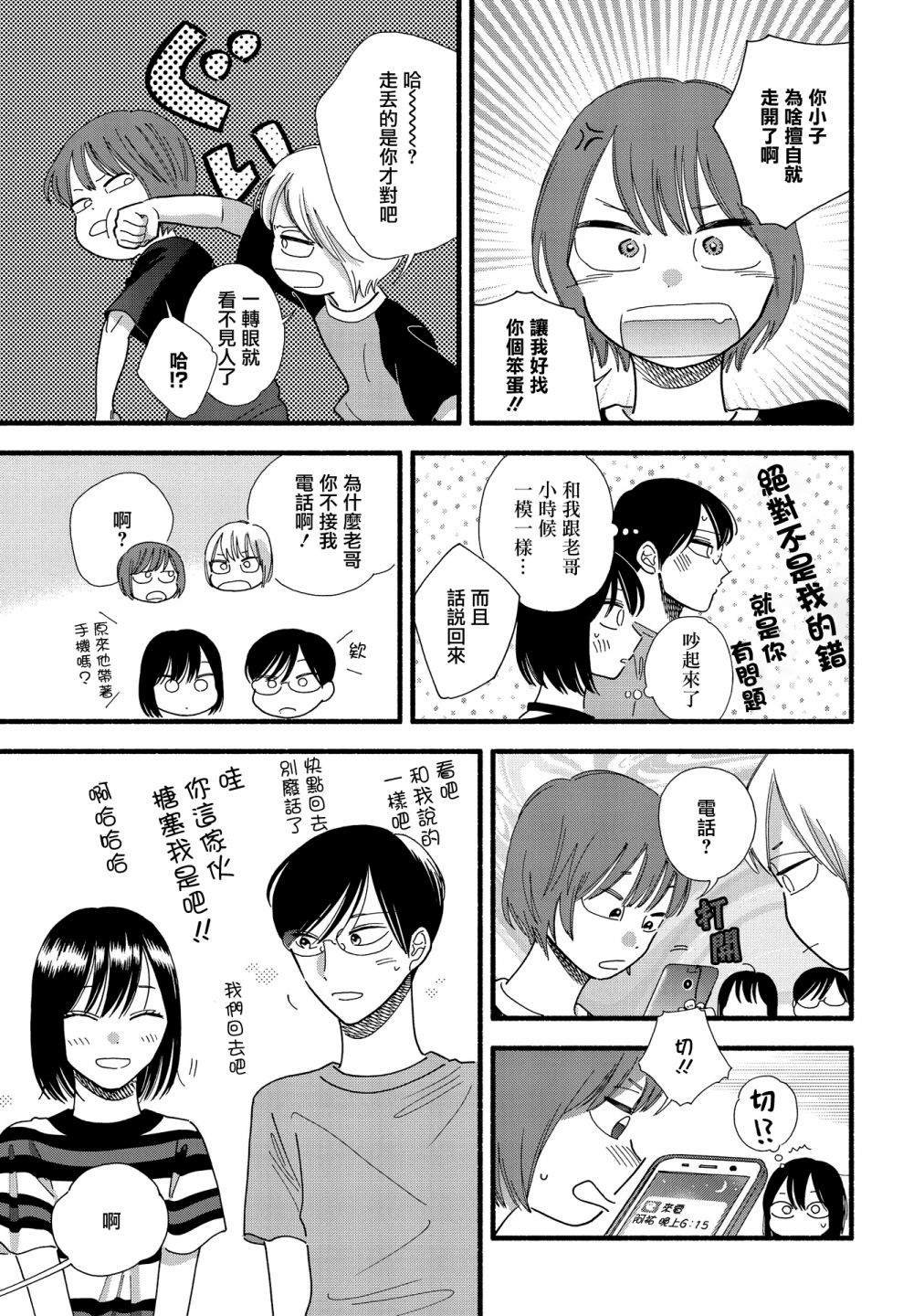 第30话