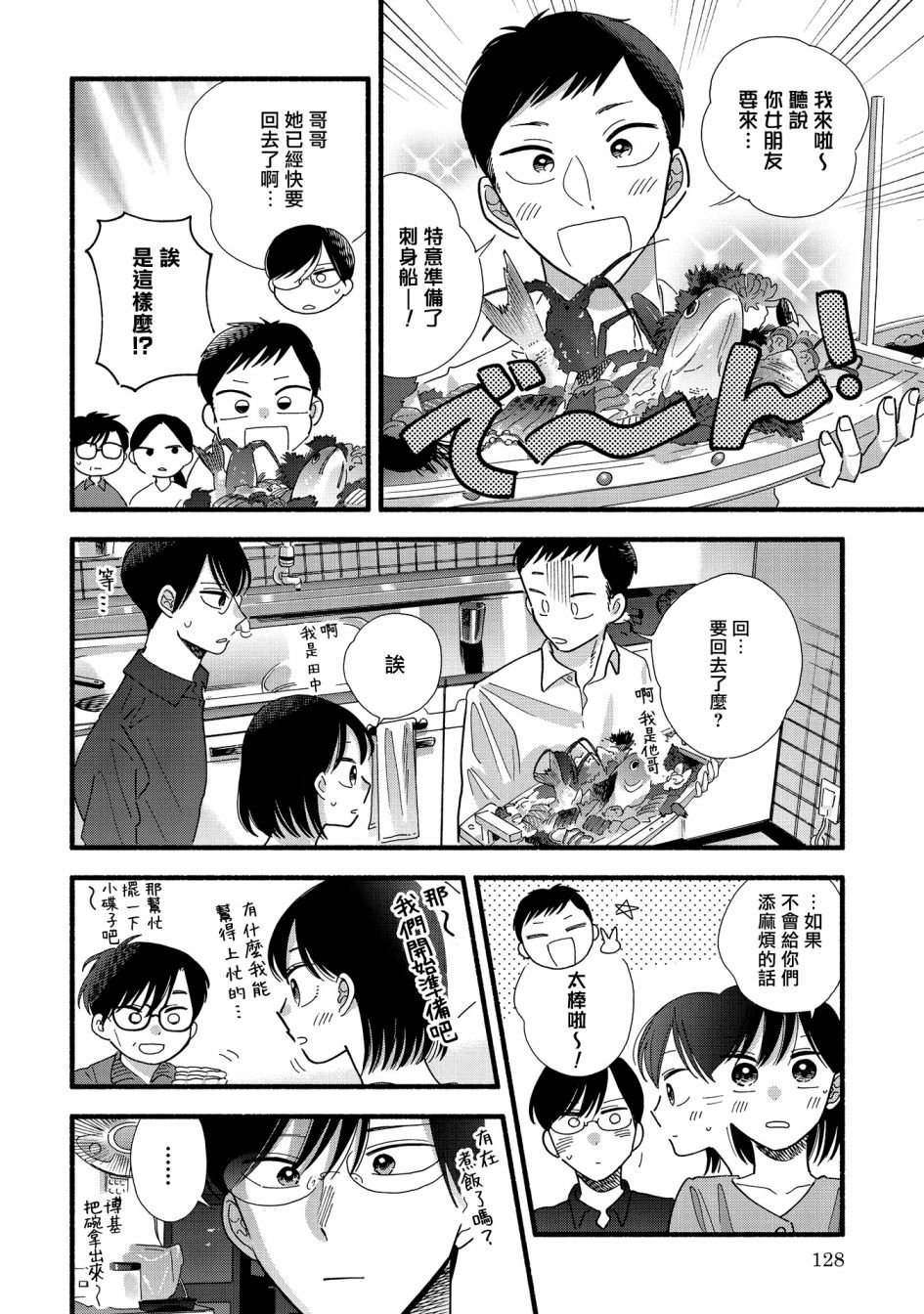第31话