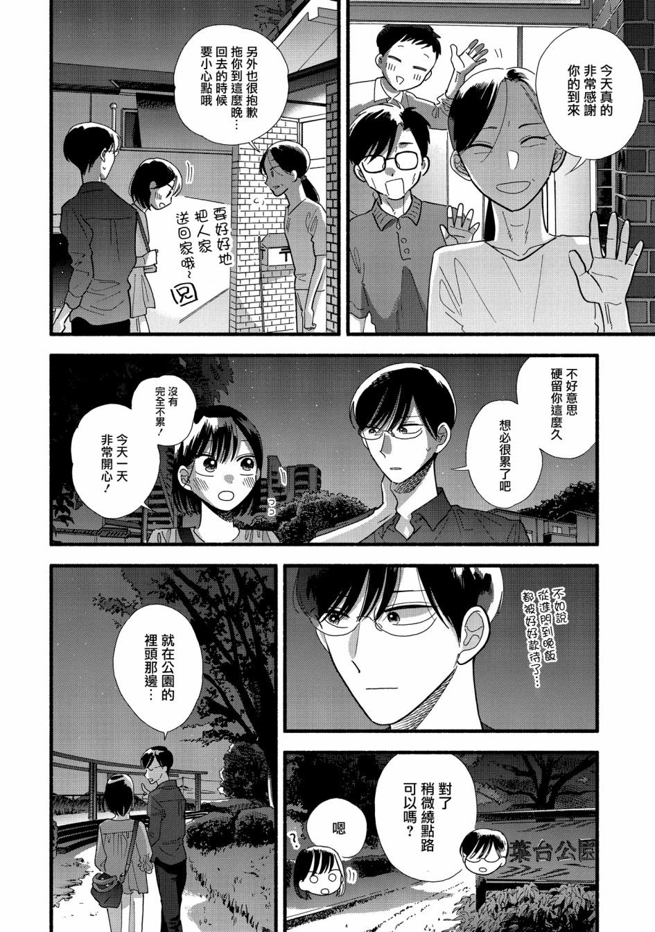第32话