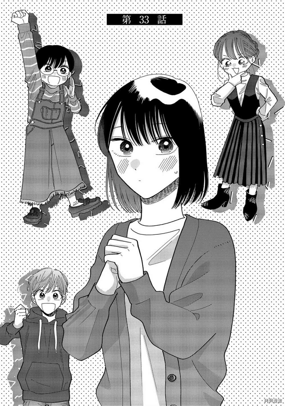 第33话