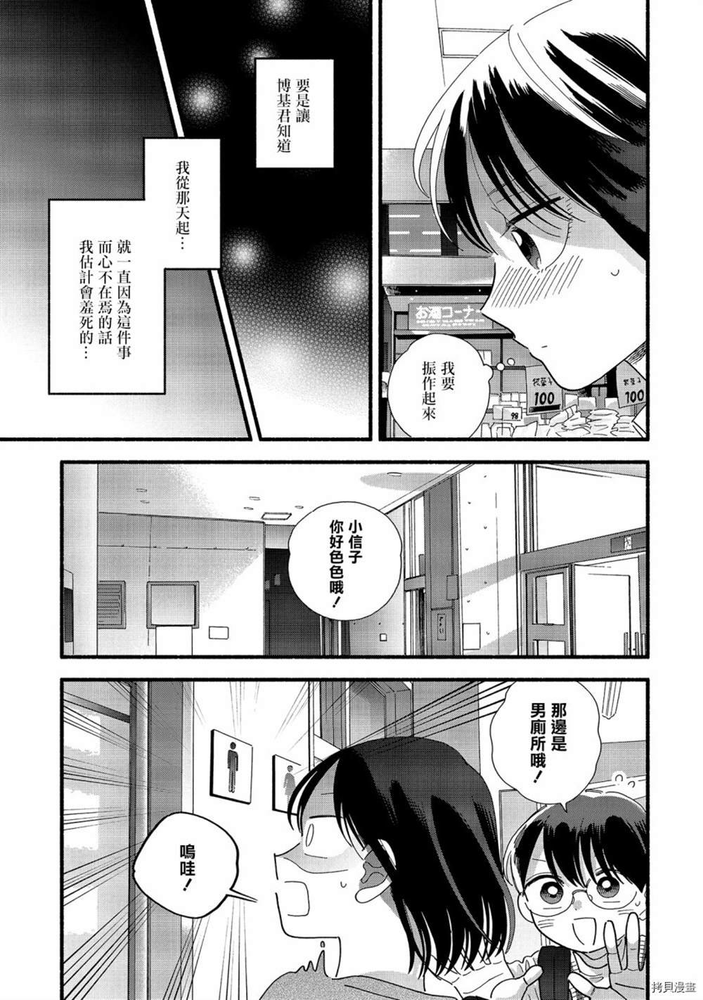 第33话