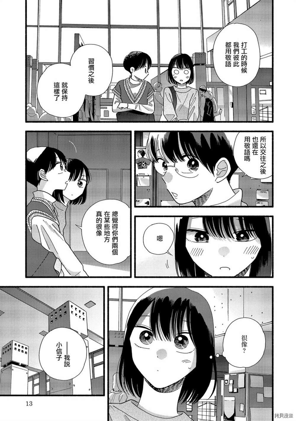 第33话