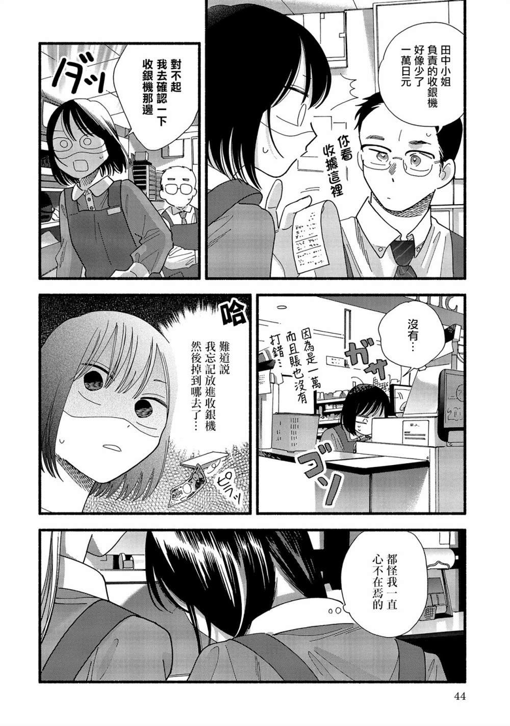 第34话