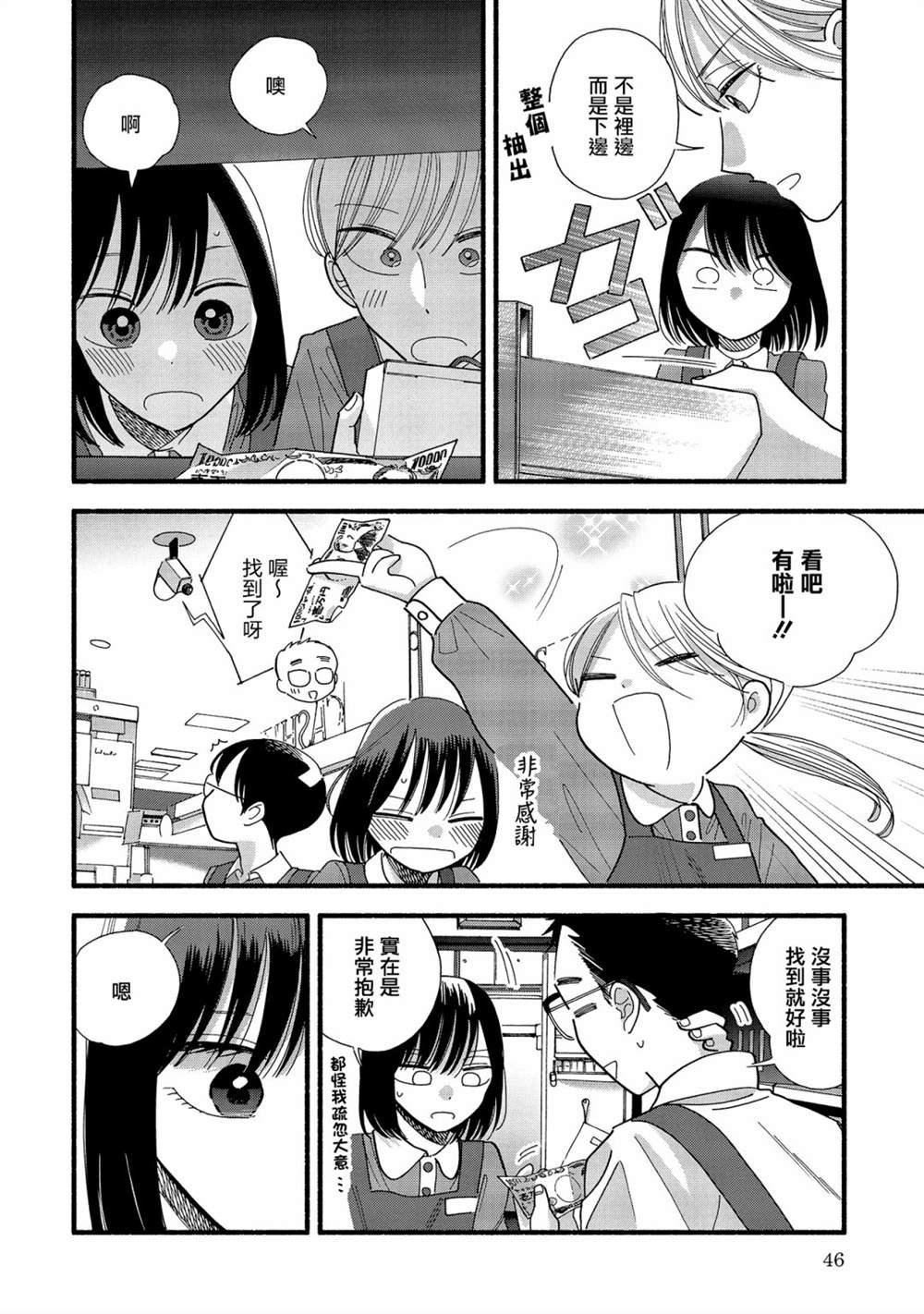第34话