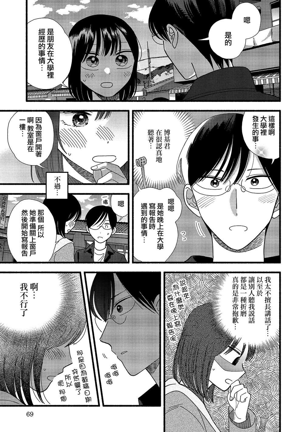 第35话