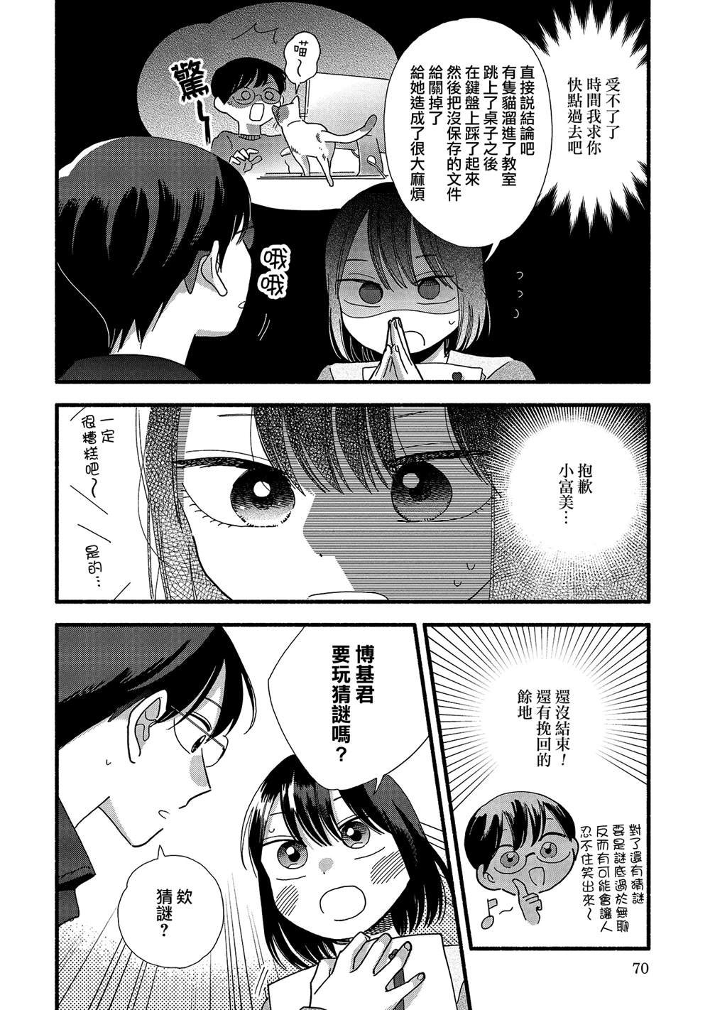第35话