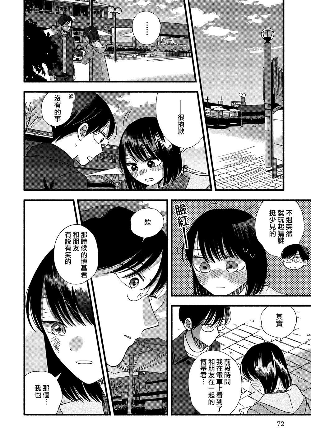 第35话
