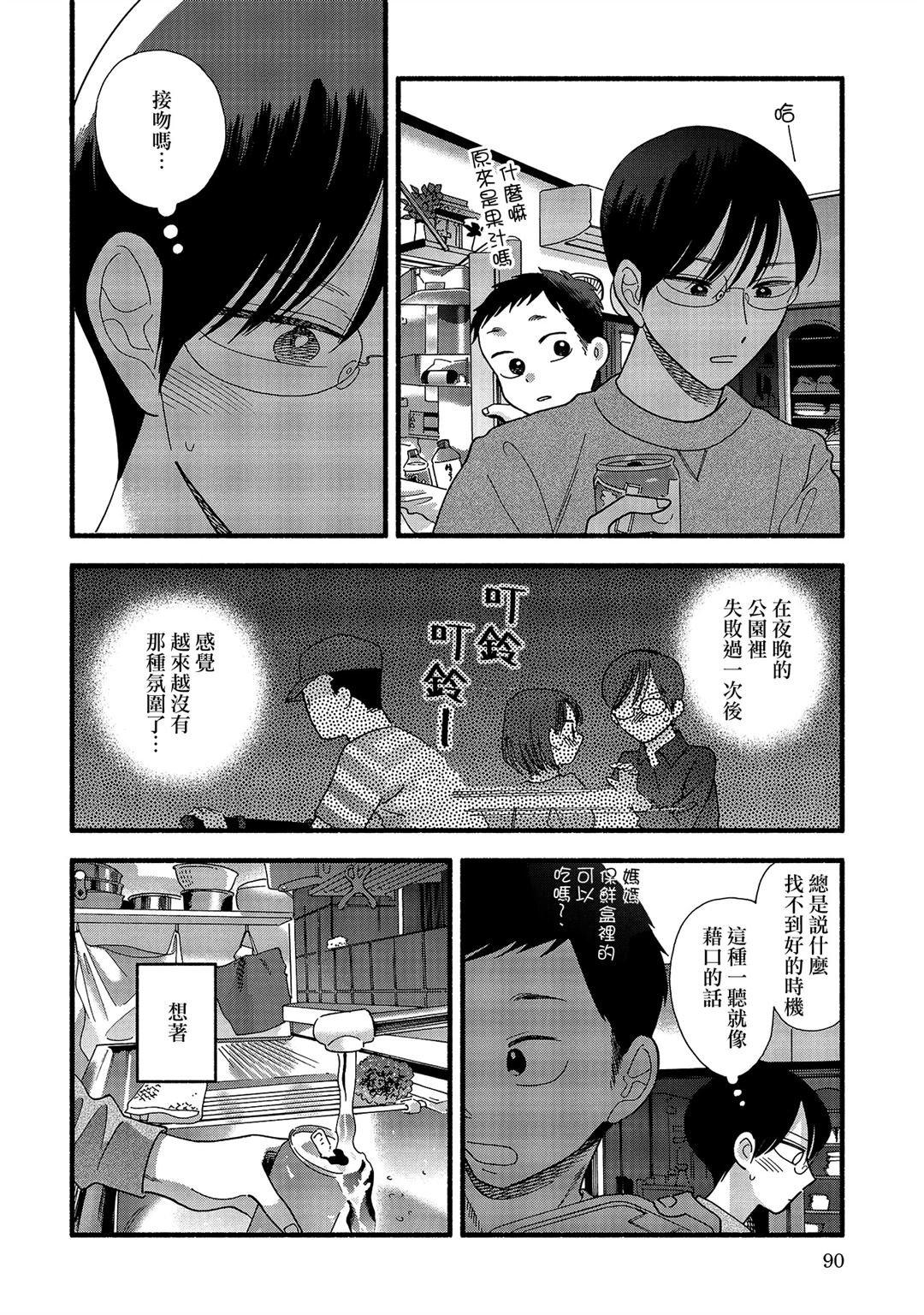 第36话