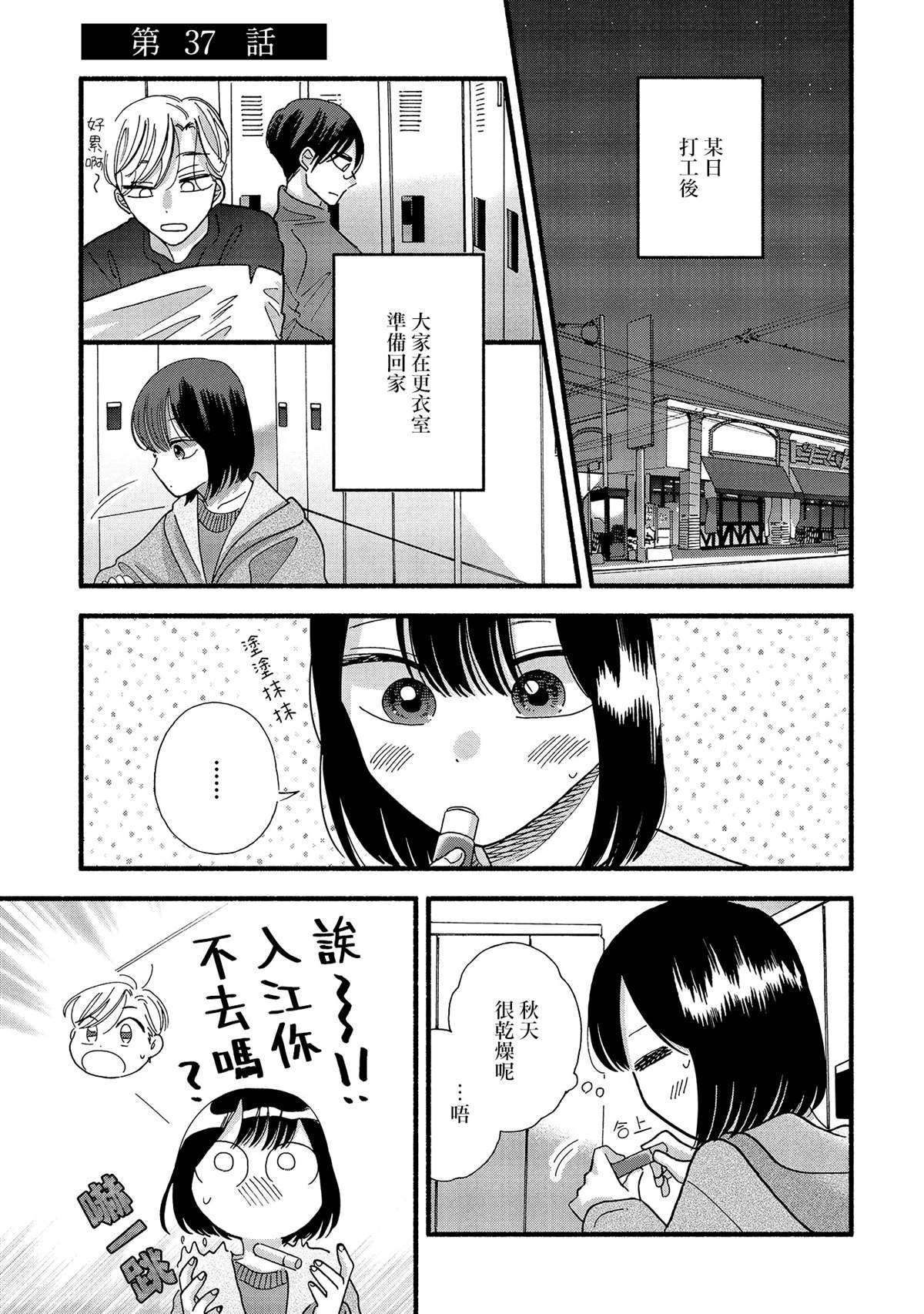 第37话