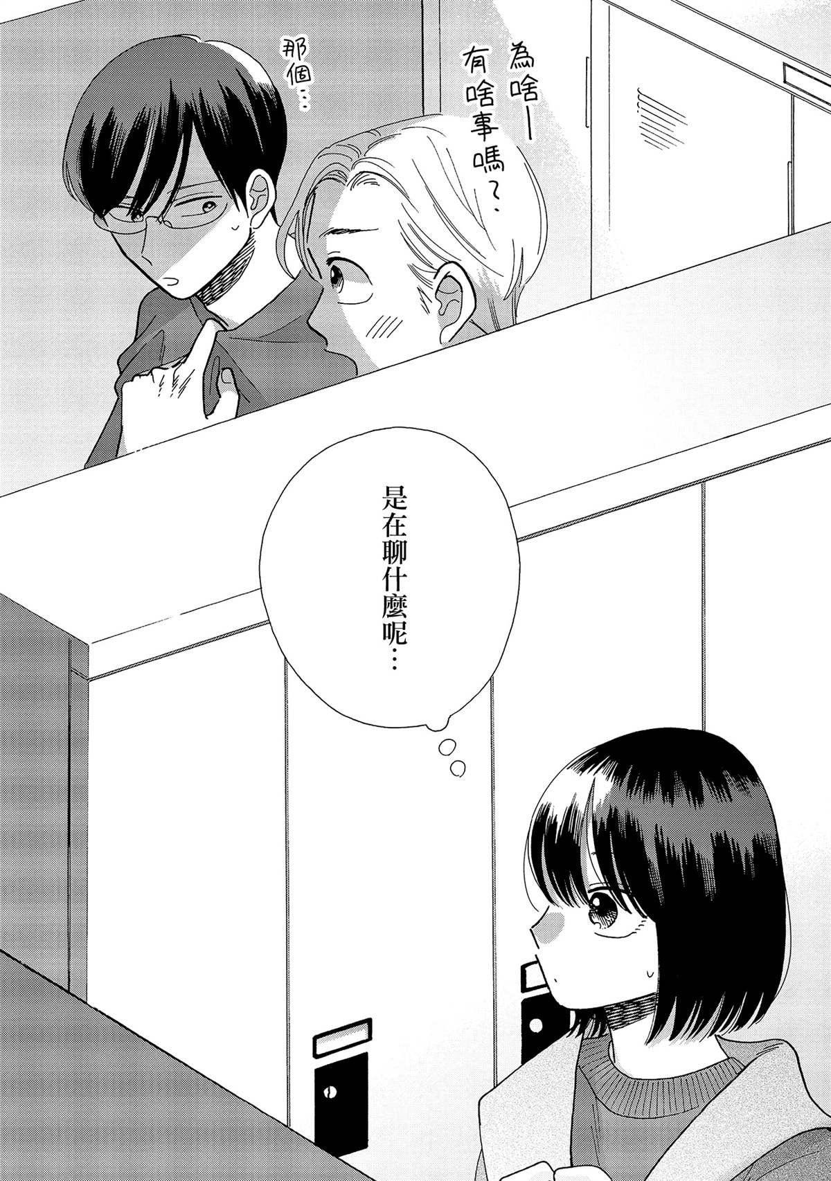 第37话