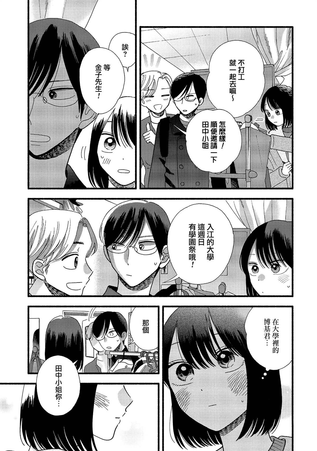 第37话