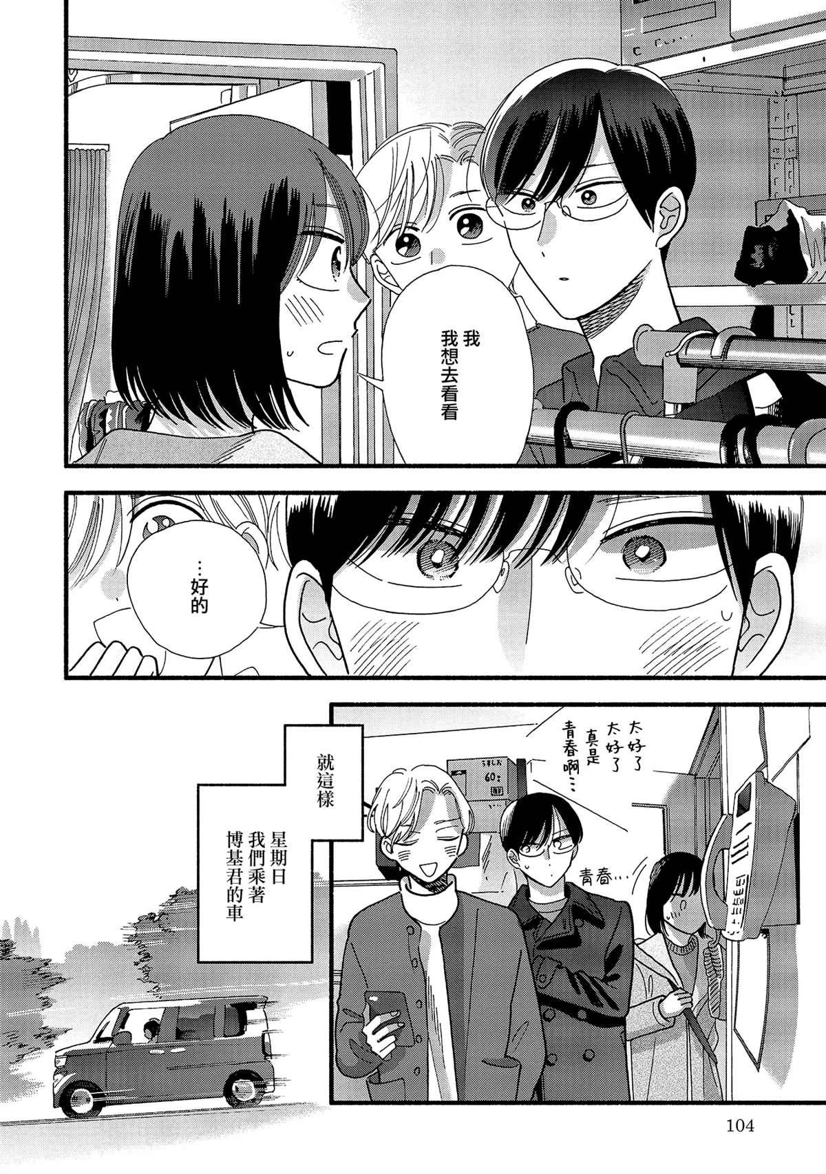 第37话