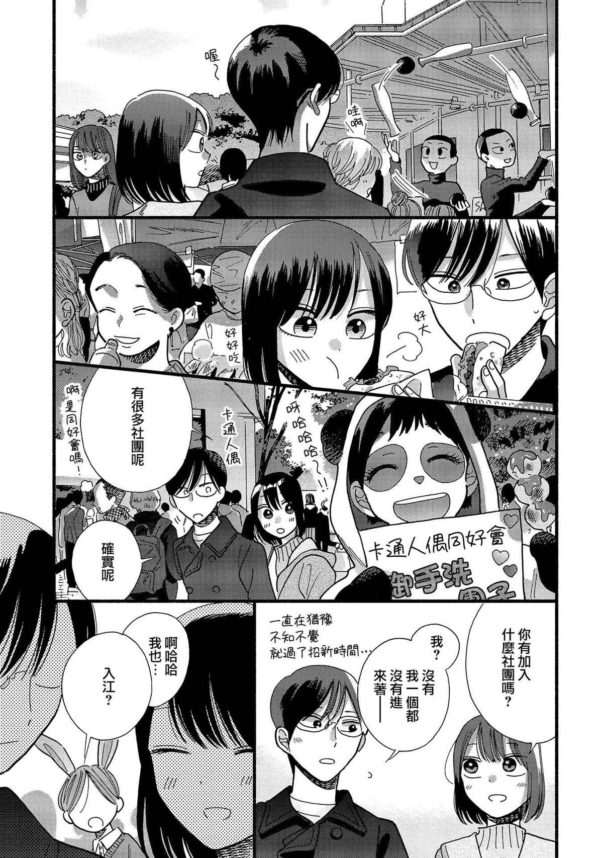 第37话