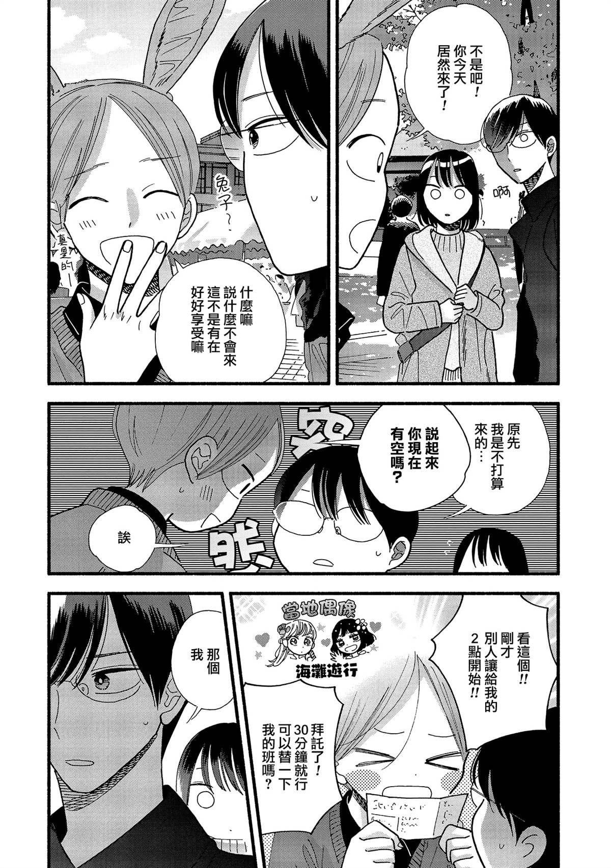 第37话