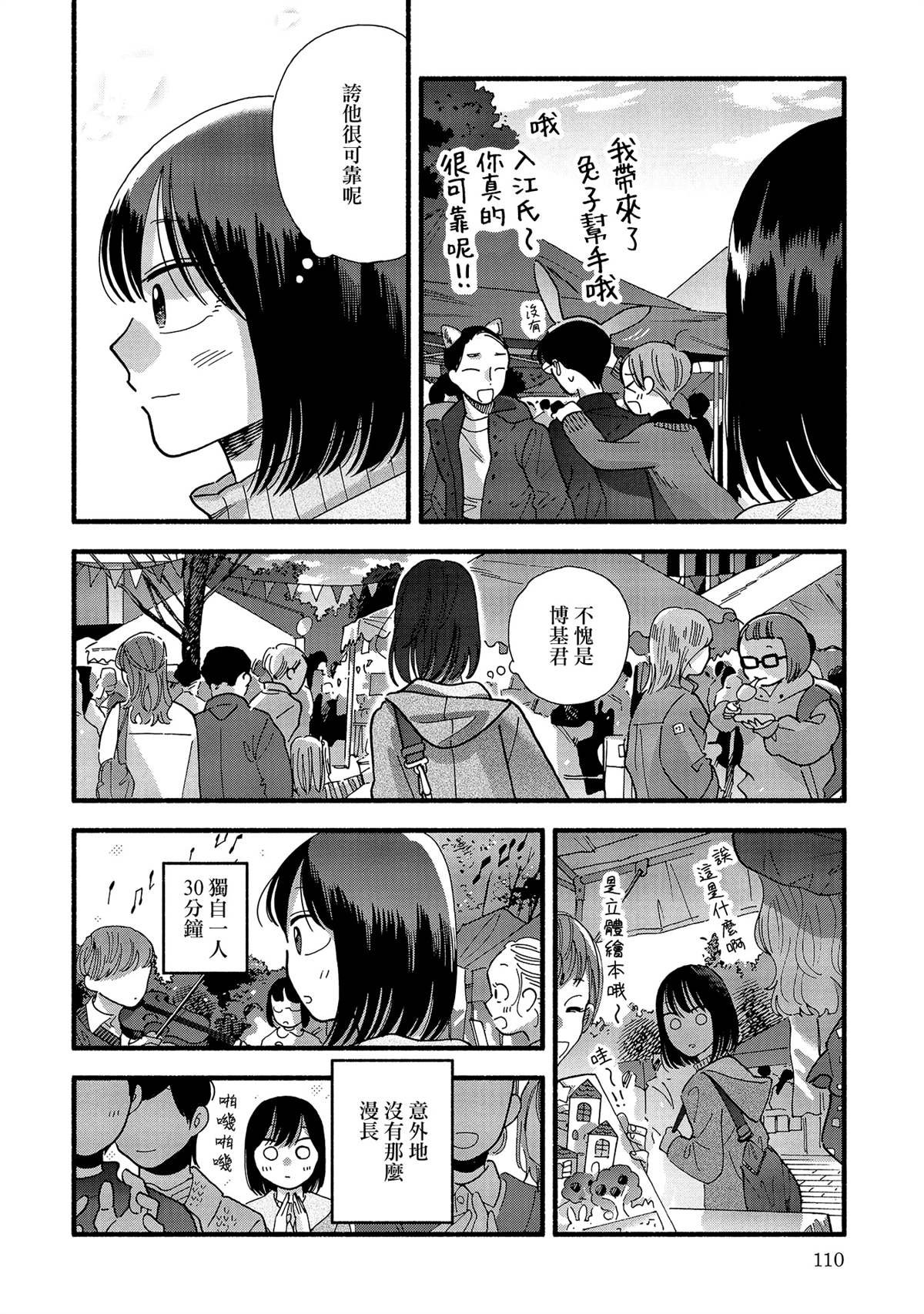 第37话