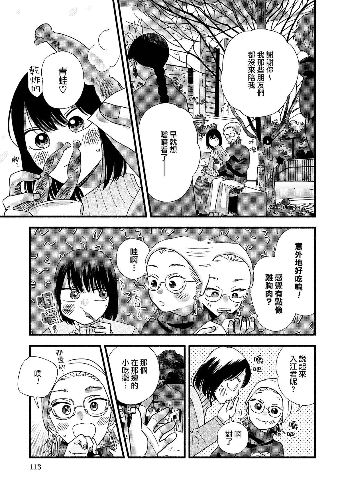 第37话
