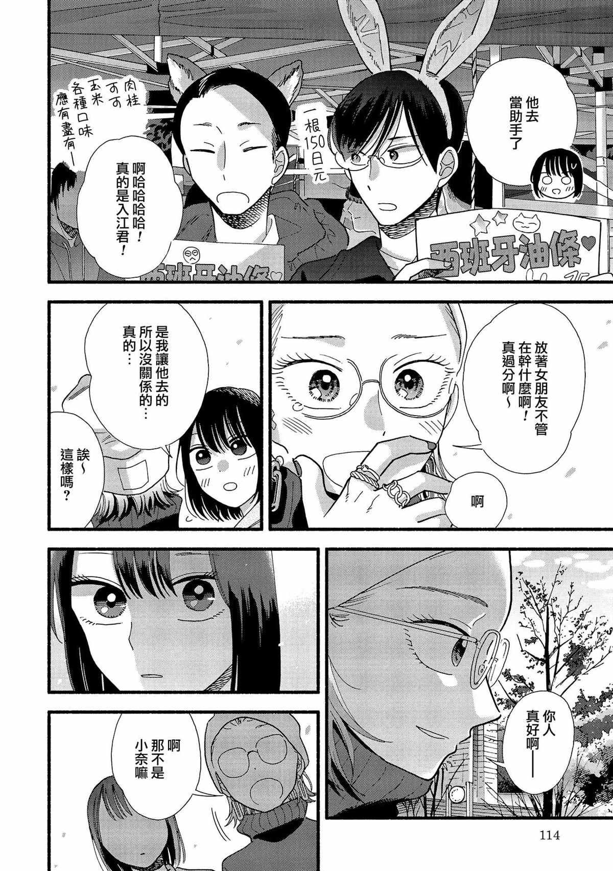 第37话