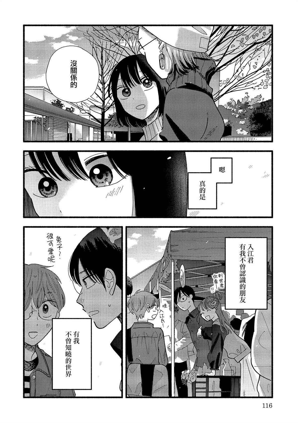 第37话