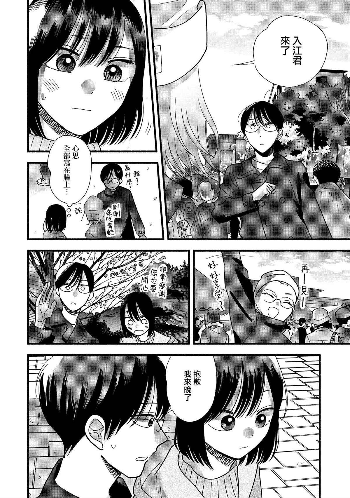 第37话