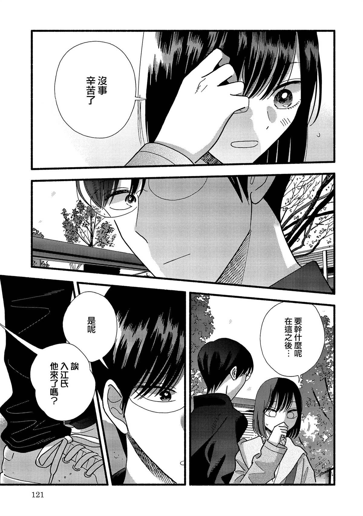 第37话
