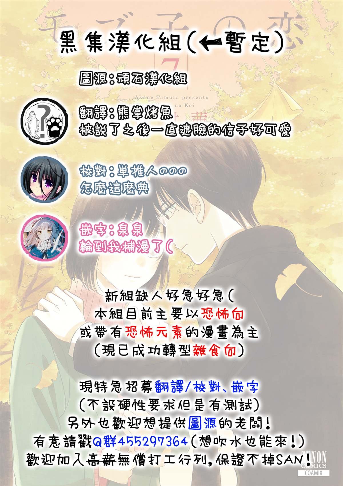 第37话