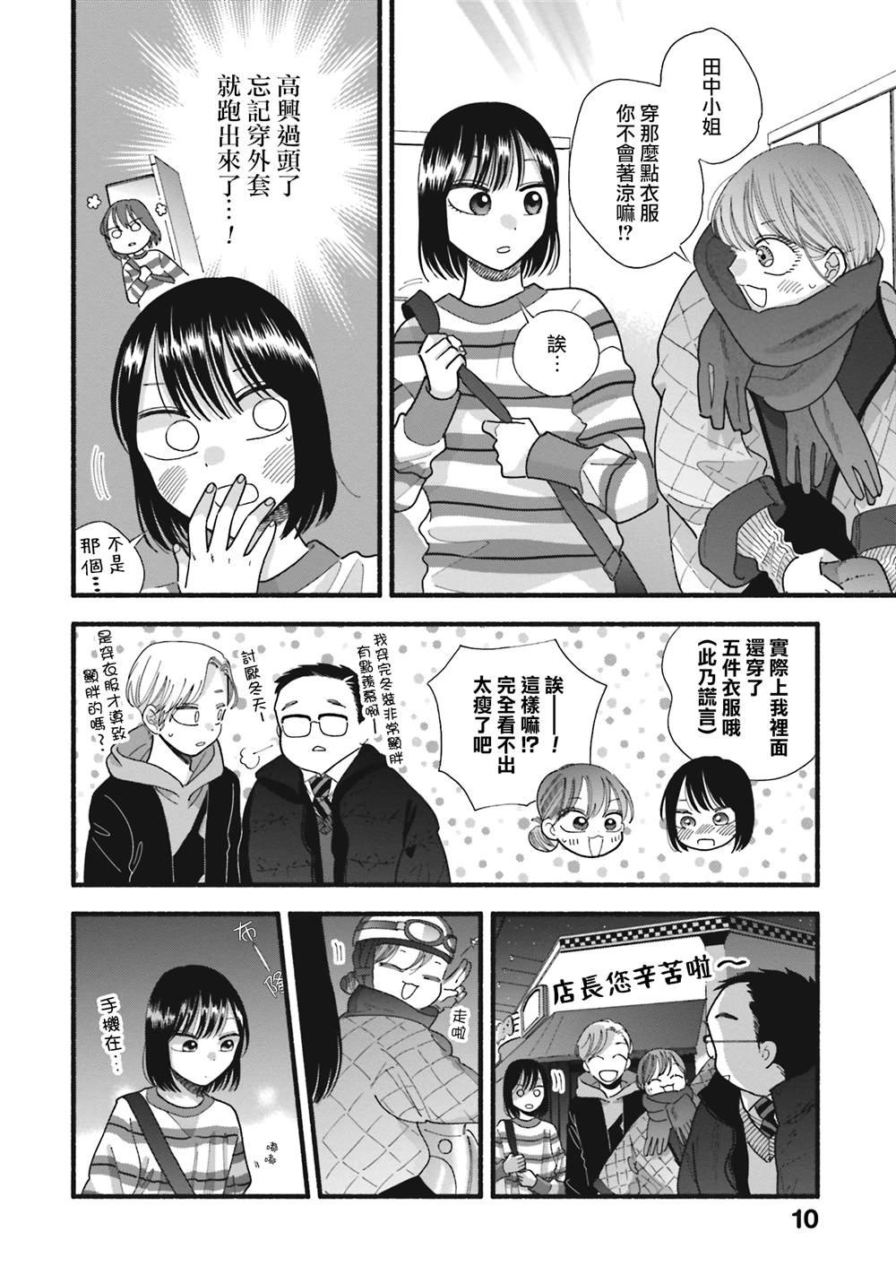 第39话