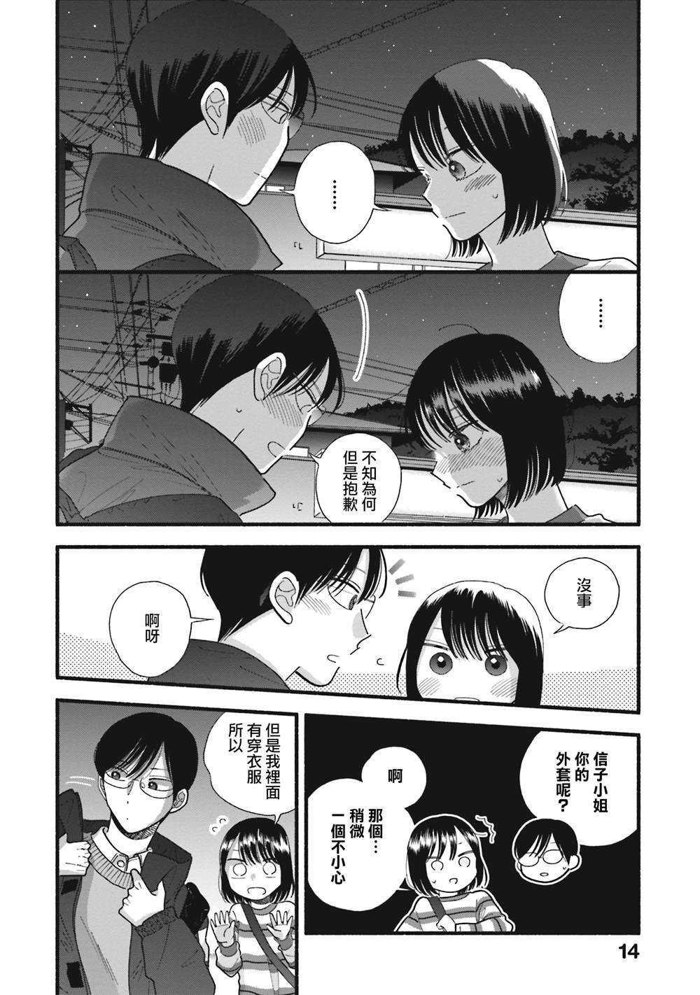 第39话