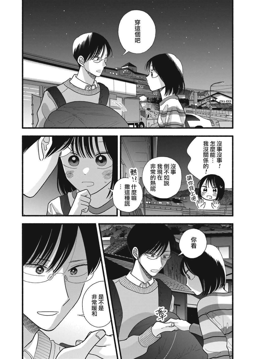 第39话