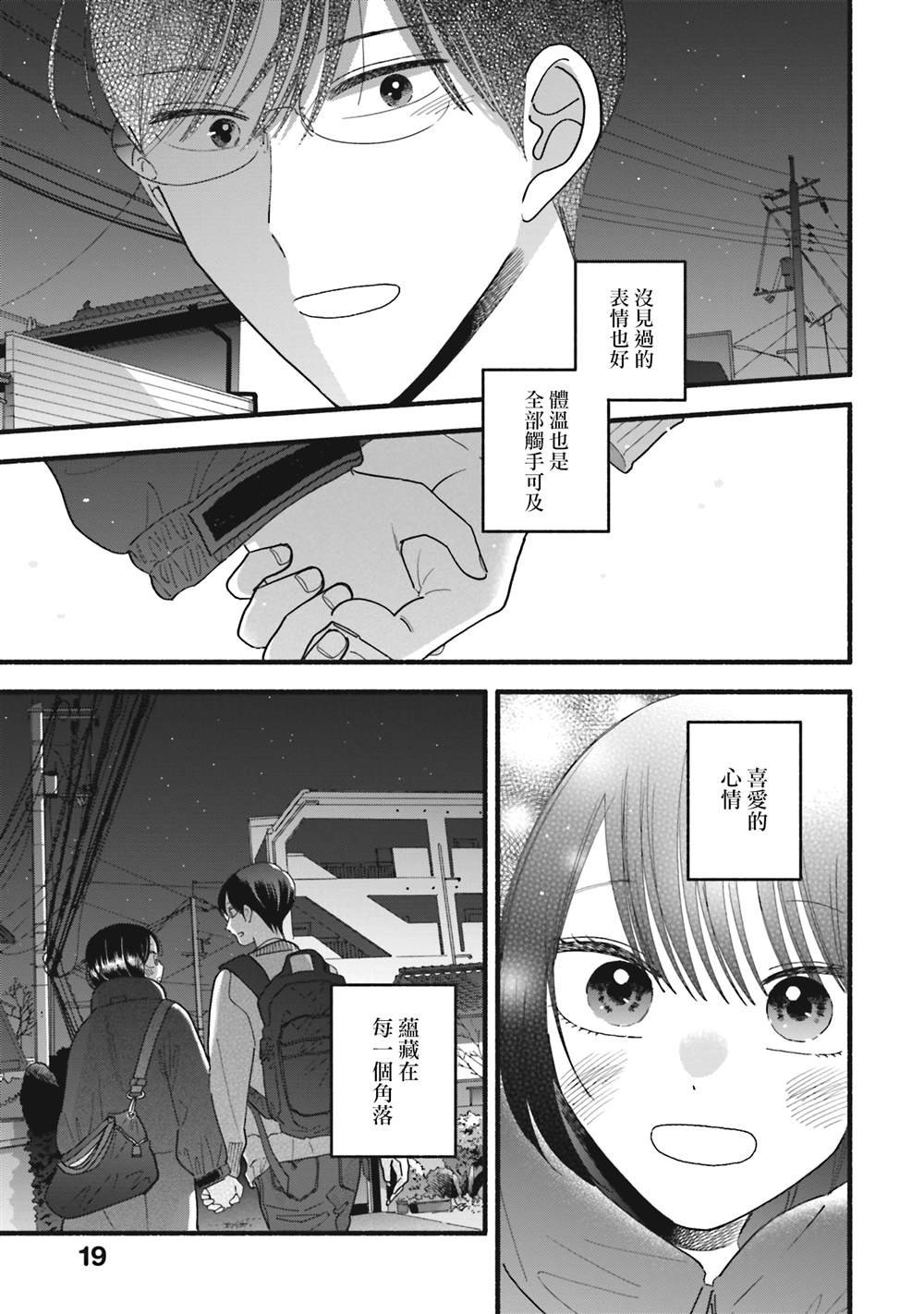 第39话