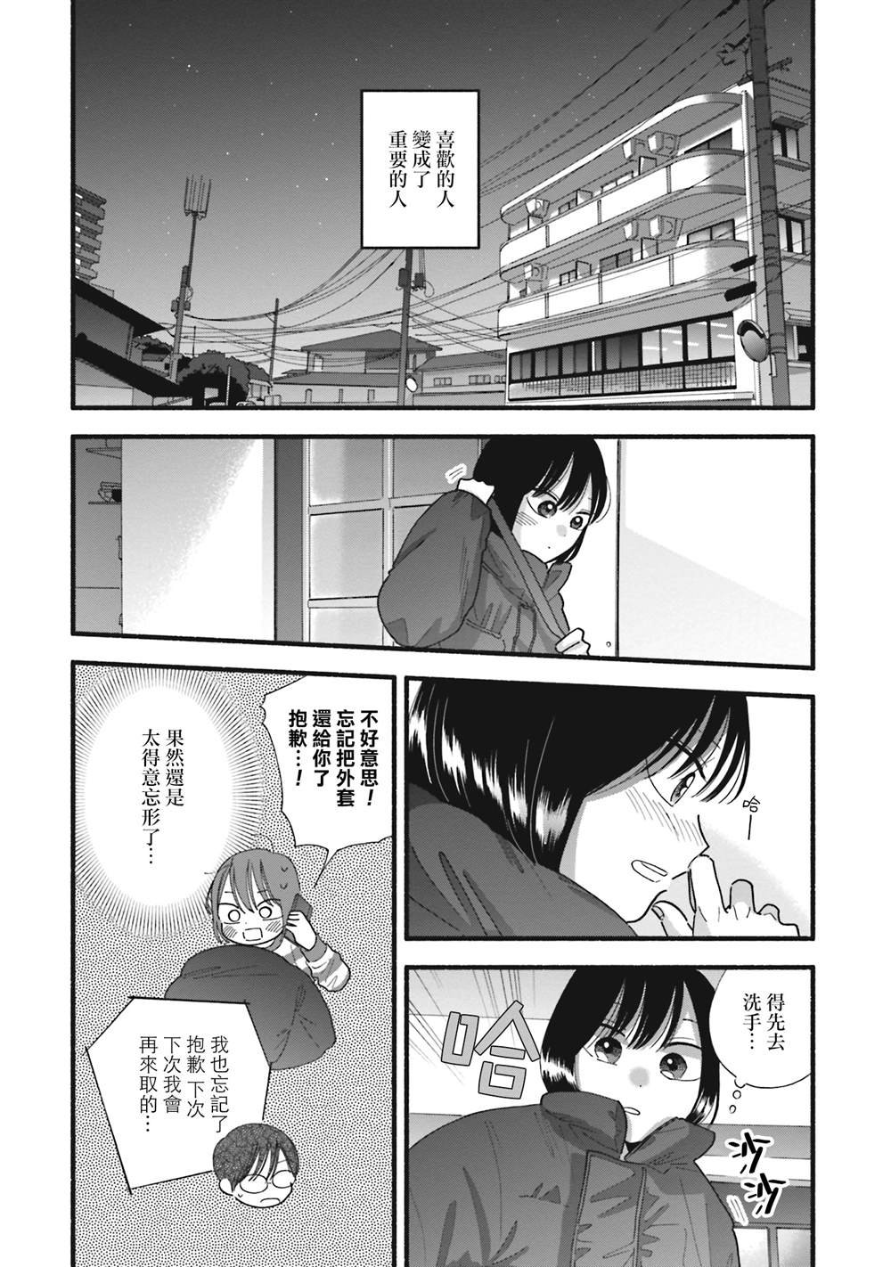 第39话