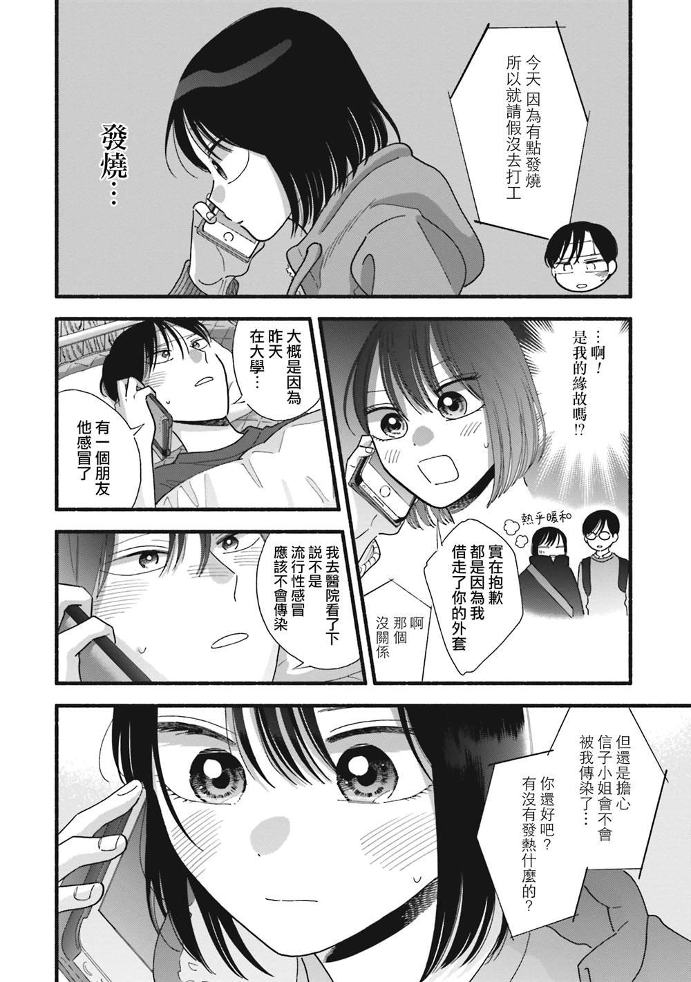 第39话