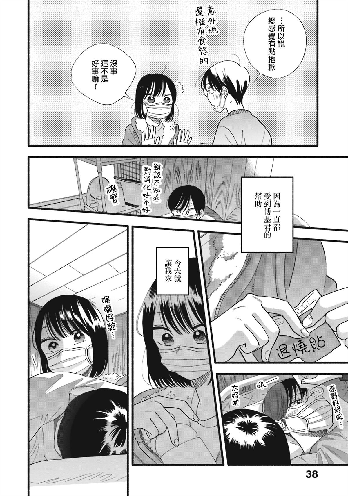 第40话