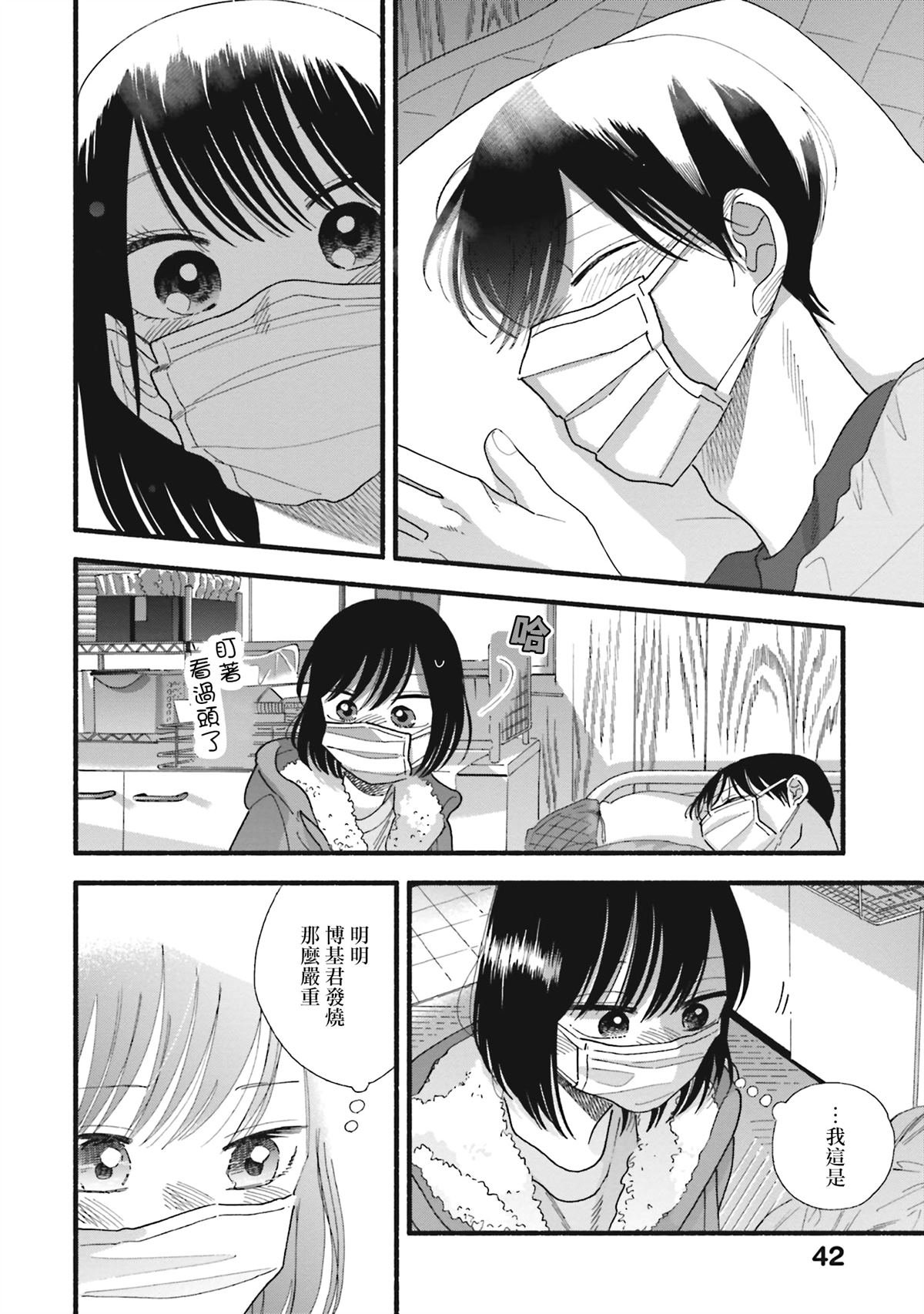 第40话