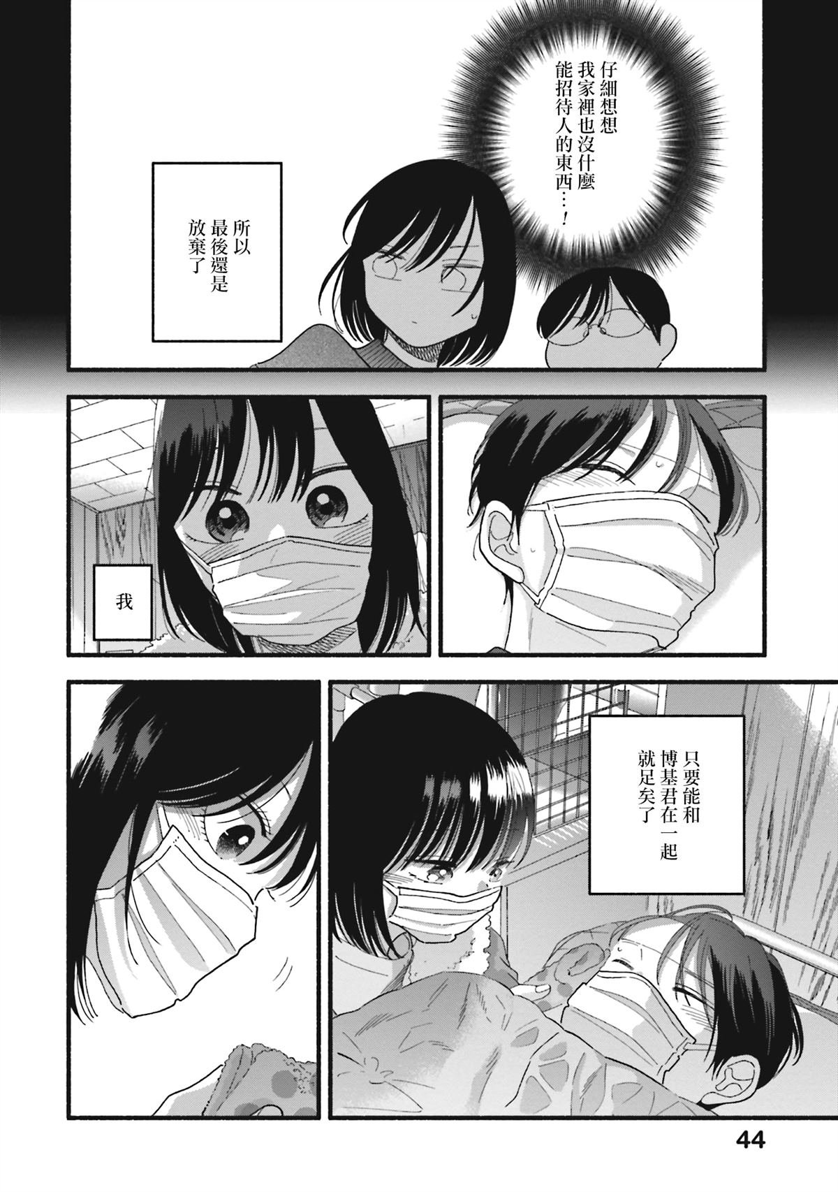 第40话