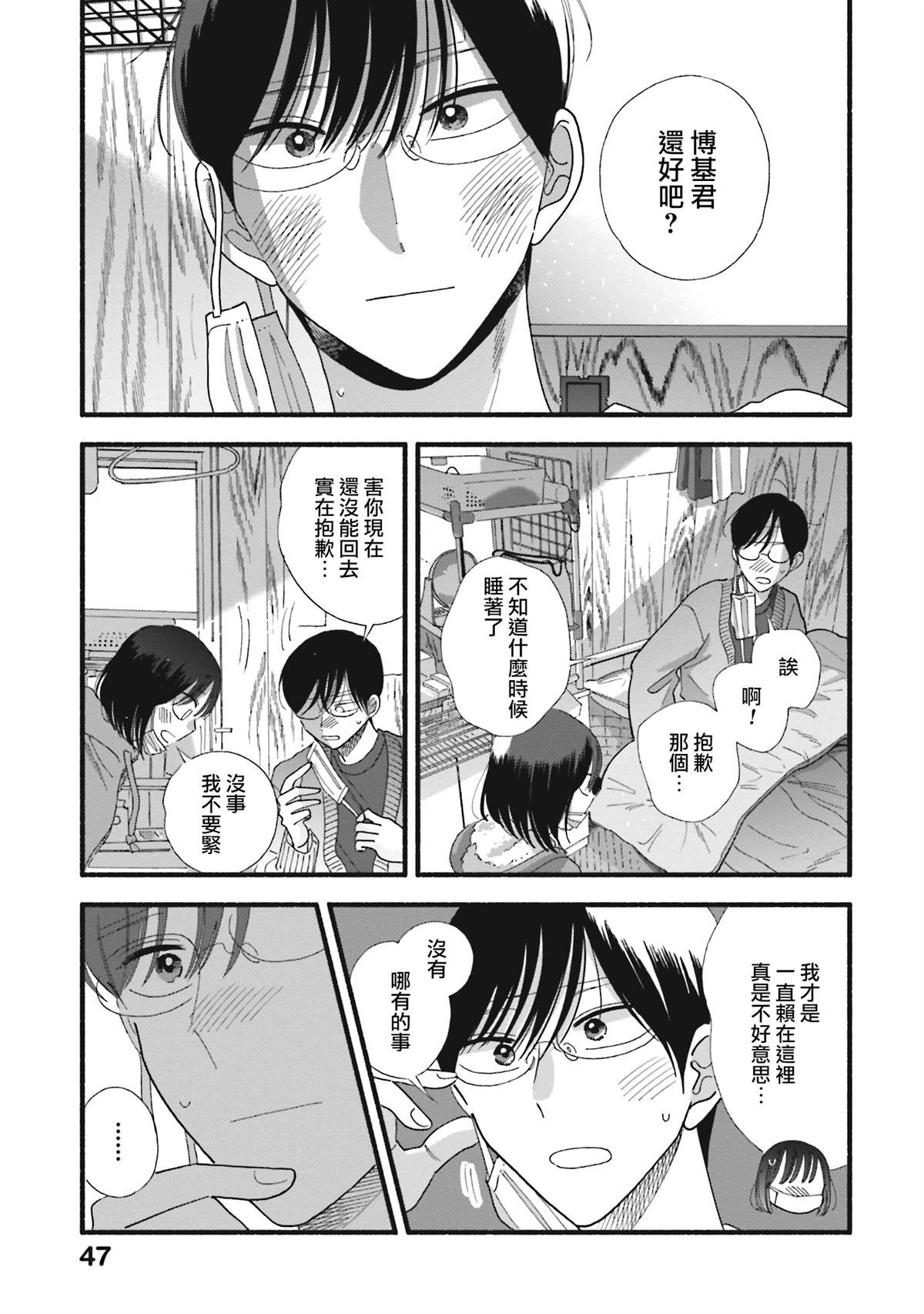 第40话