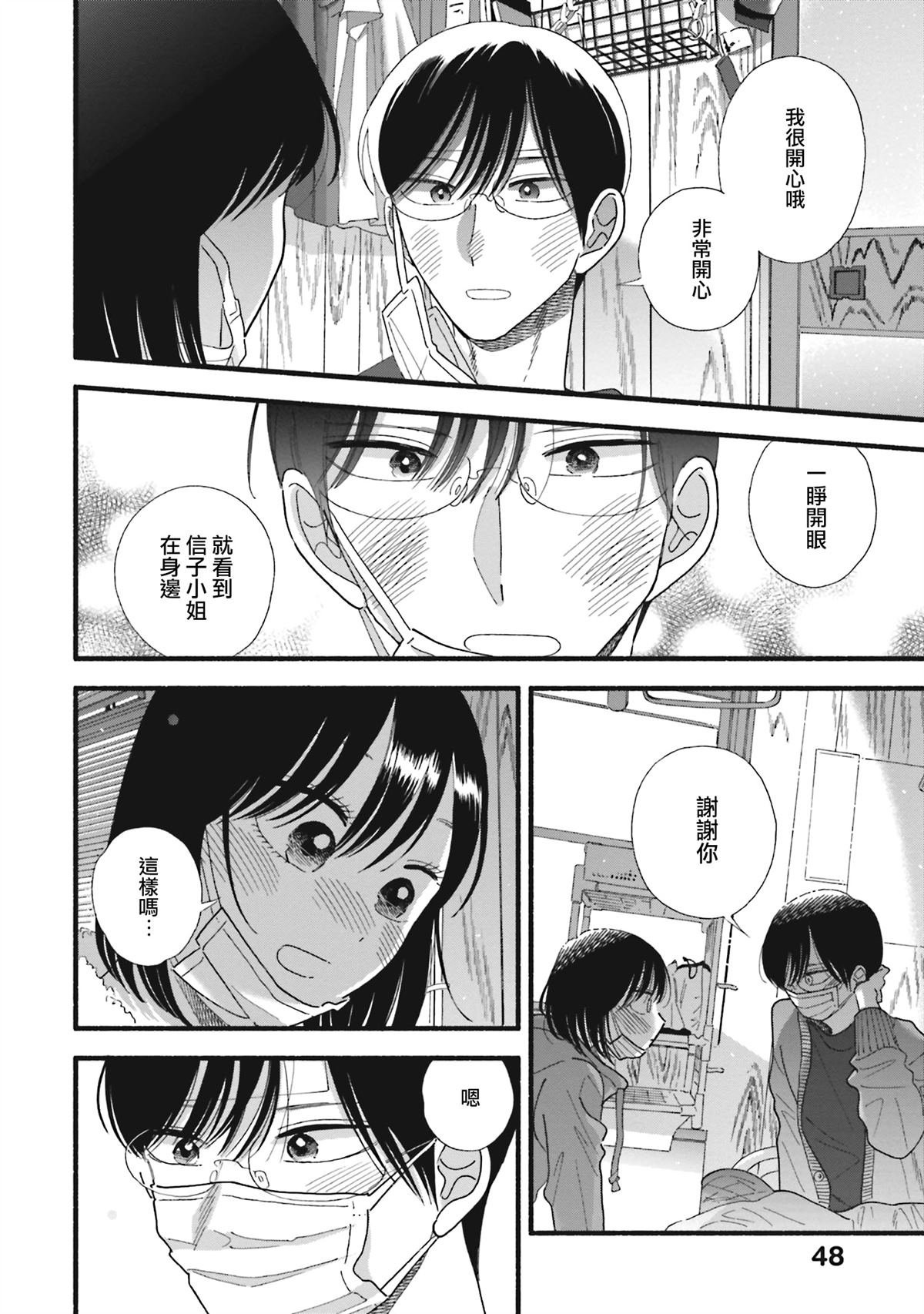 第40话