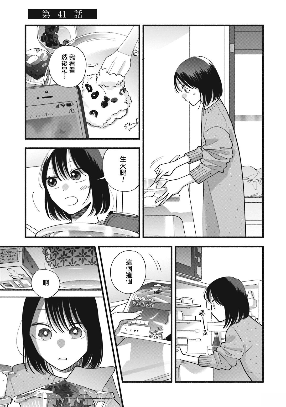 第41话