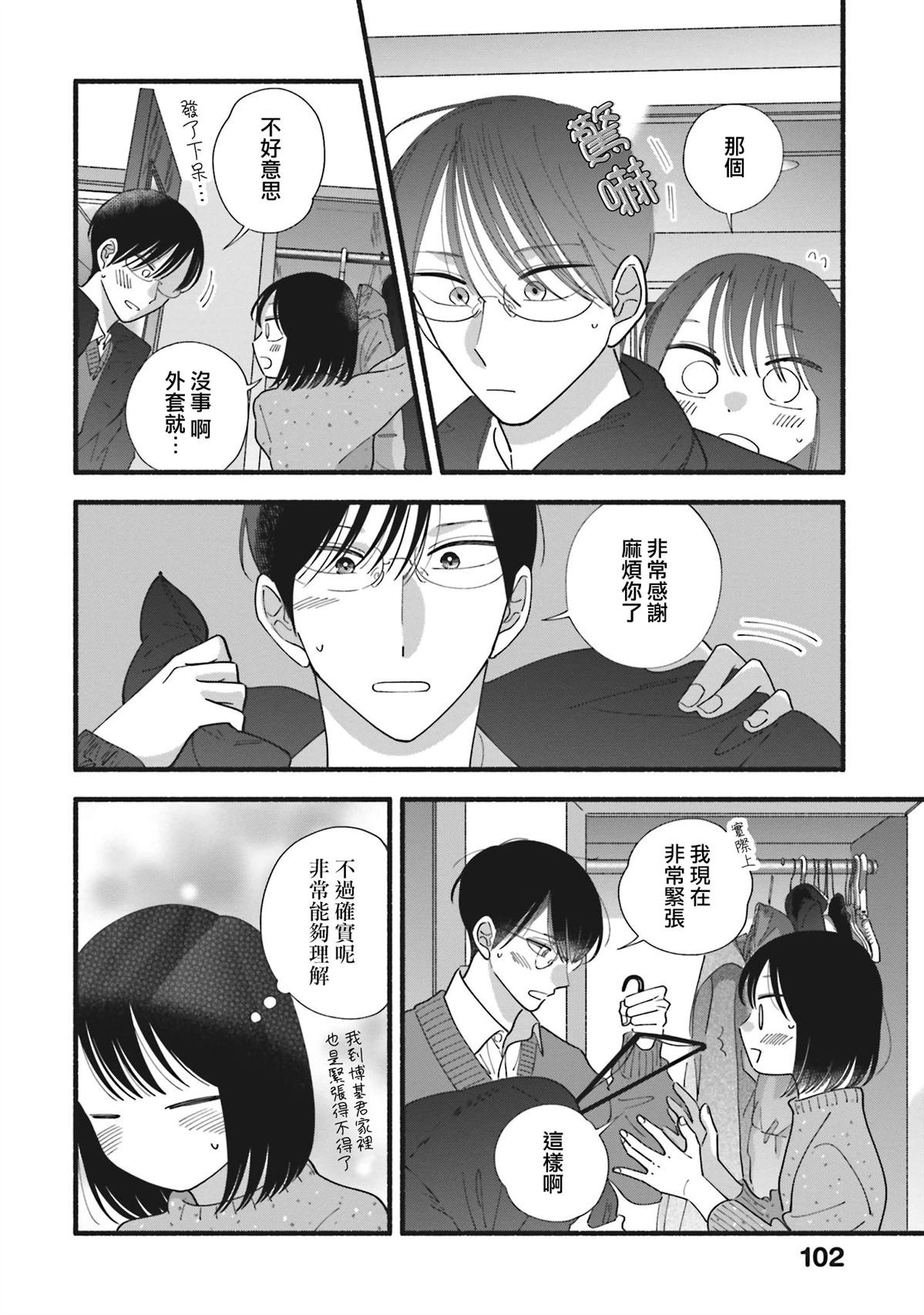 第42话