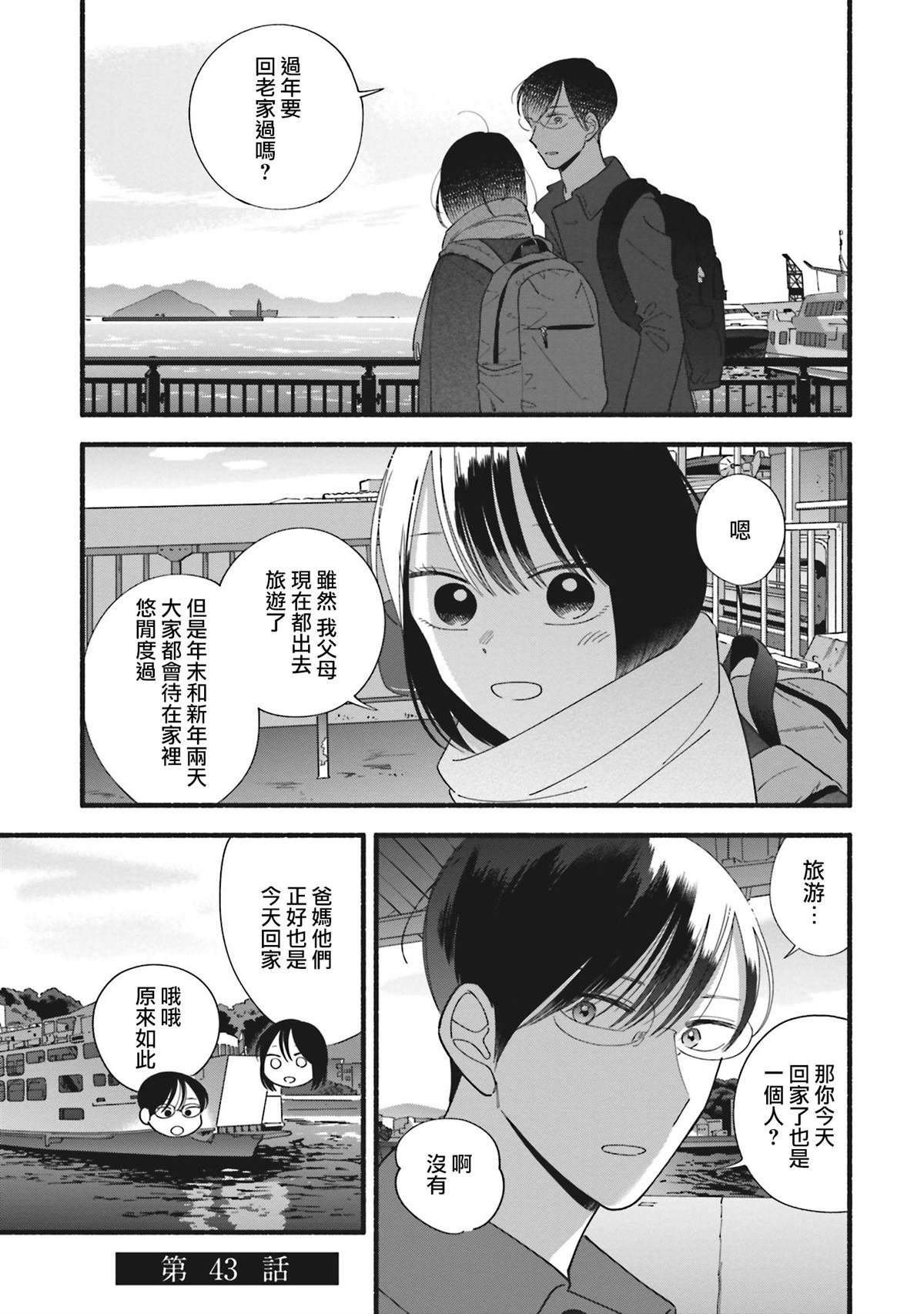 第43话