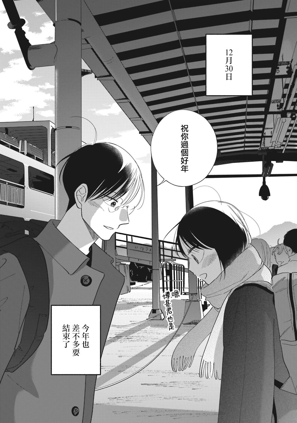 第43话