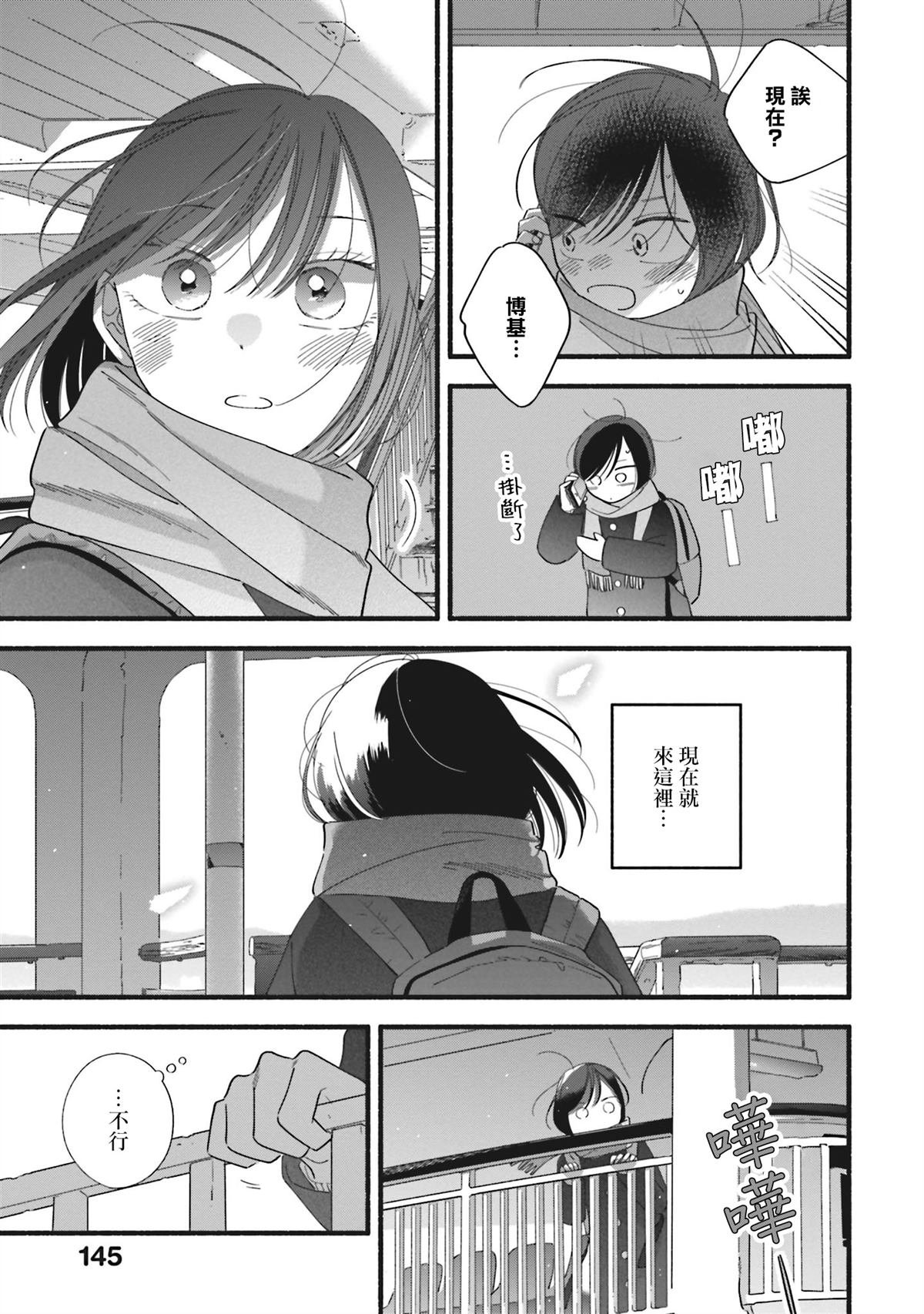 第43话