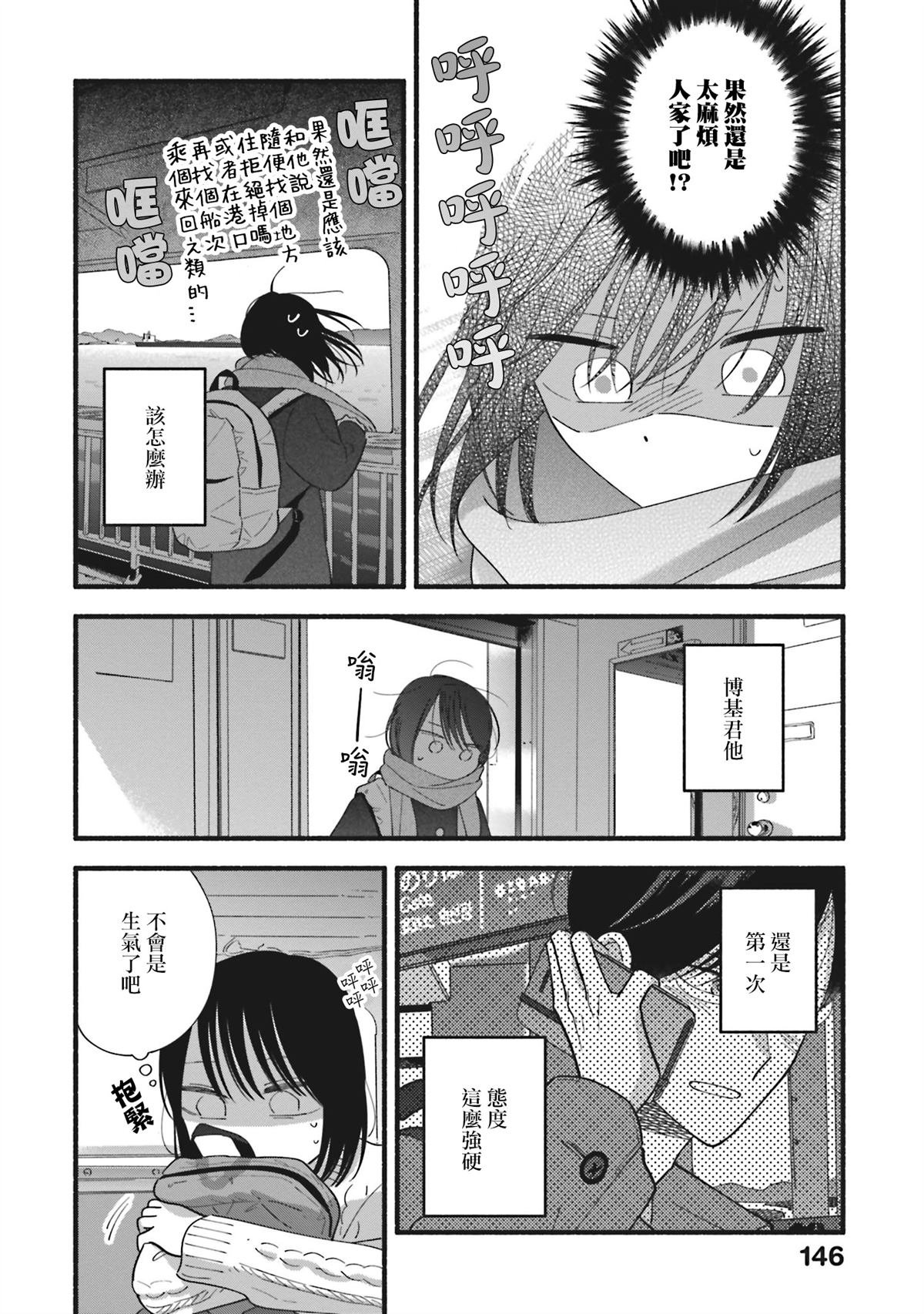 第43话