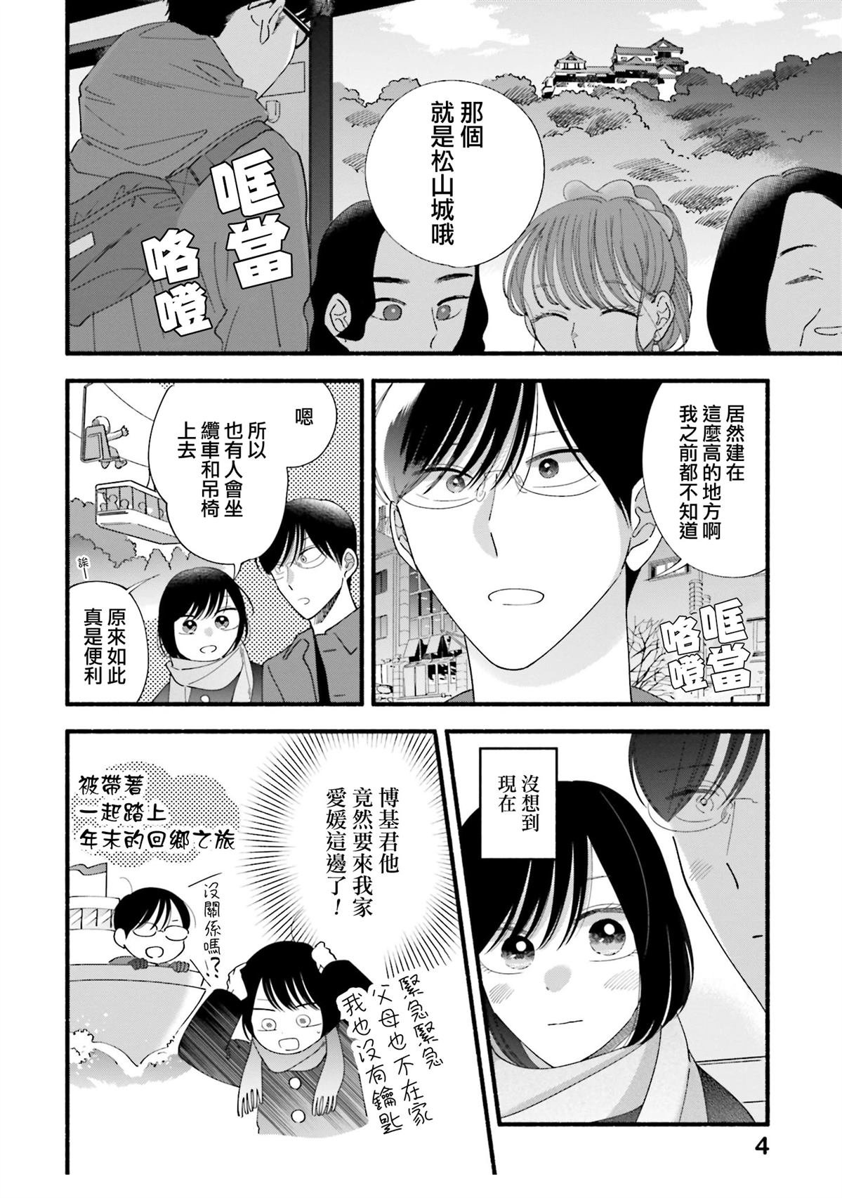 第44话