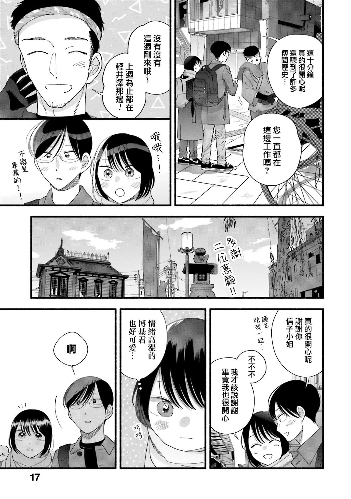 第44话