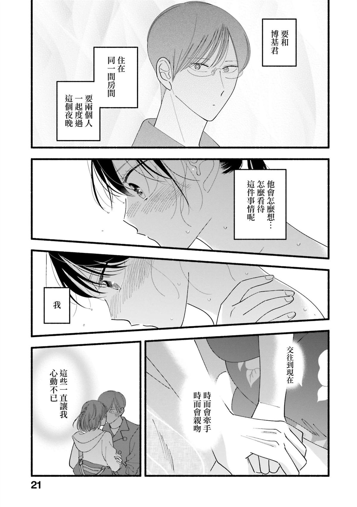 第44话