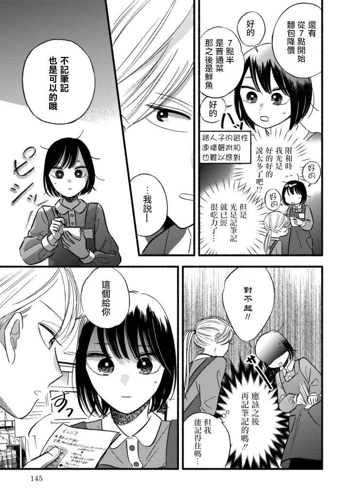 特别篇